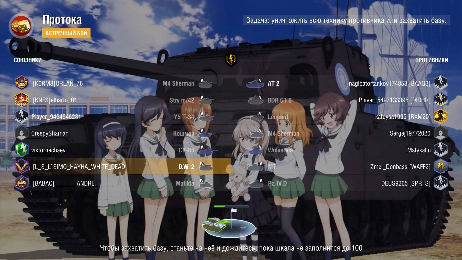 Аниме моды вот блиц. Мод Girls und Panzers для WoT Blitz. Загрузочные экраны World of Tanks Blitz.