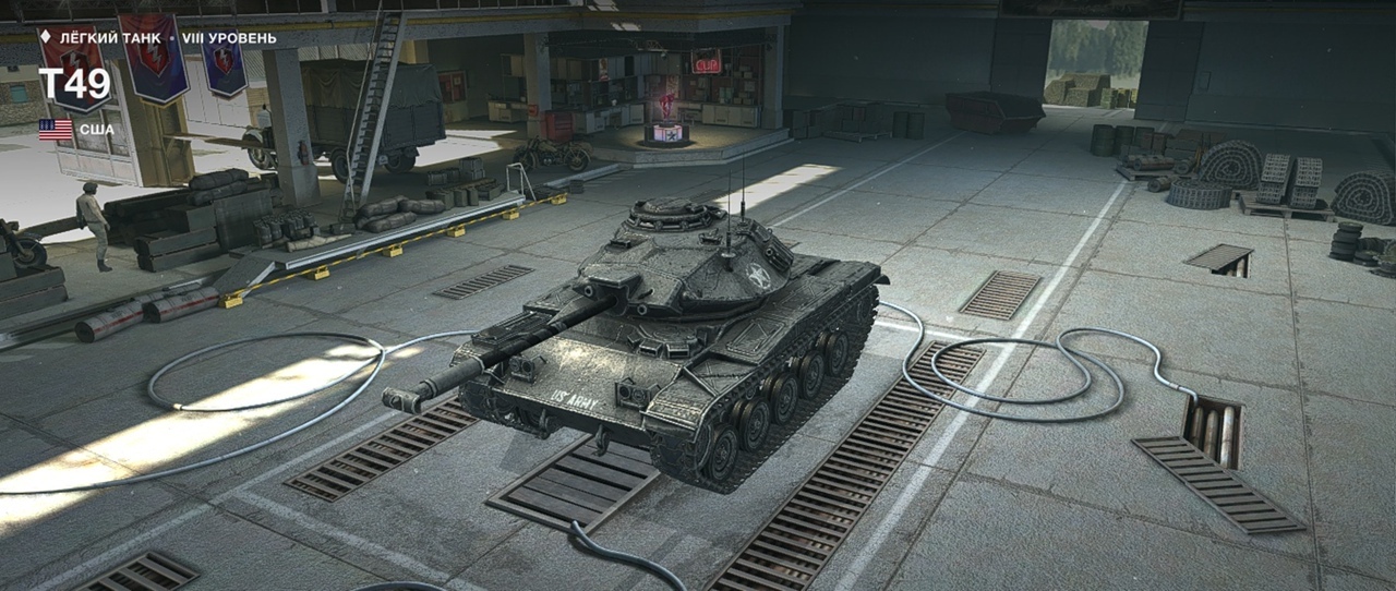 Шкурка на американский лёгкий танк 8 уровня - T49