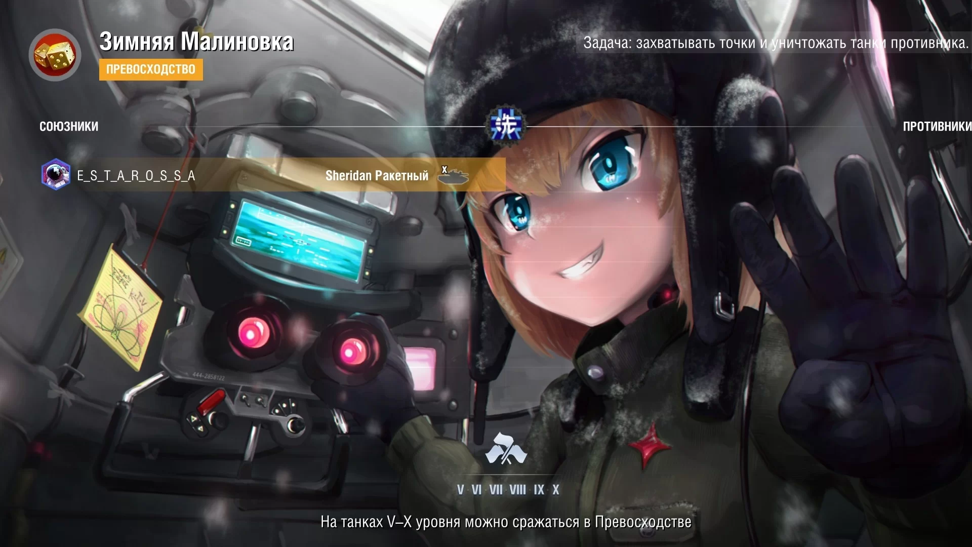 Аниме загрузочные экраны Girls und Panzer (Девушки и Танки) для World of Tanks Blitz